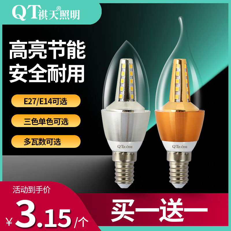 Kei Tianli LED bulb ultra bright energy saving lighting e27e14 small screw 5w7w household candle tip tail chandelier