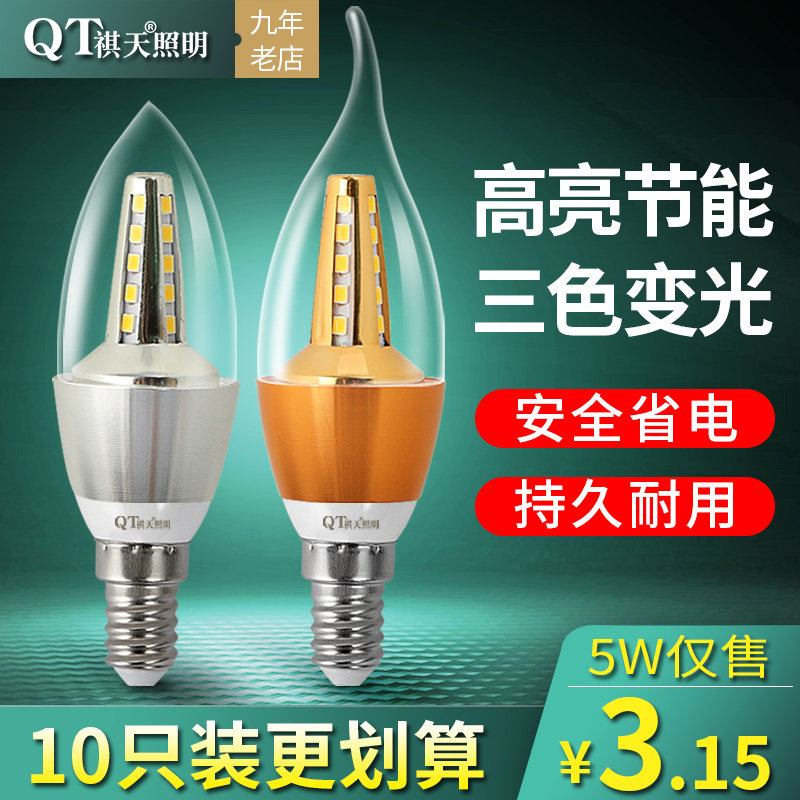 led bulb e14e27 light source small screw port warm light three-color light 5W7W12W energy-saving household lighting candle tip bubble