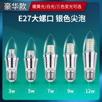 Купить один, получи один, получи один E27 Silver Spike Luxury Version