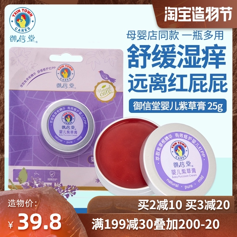 Royal Letter Hall Comfrey Cream Baby red ass Comfrey oil Baby bite itching cream Newborn repair cream Hip cream