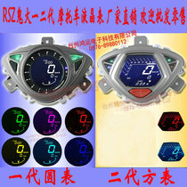 Yamaha 100RSZ LCD instrument Ghost fire generation second generation general electronic watch Motorcycle modified instrument