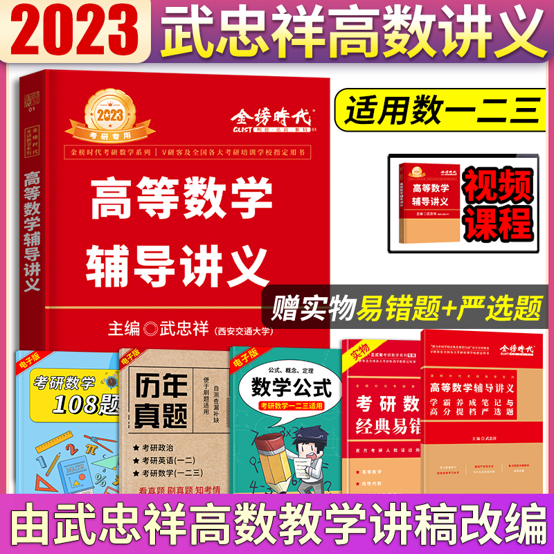 Wuzhong Xiangxiang 2023 Research and Mathematics Higher Mathematics Tutoring lecture Yiwu Zhongxiang Higher Mathematics Foundation Math Foundation of Mathematics A 23 Wu Zhongxiang High Number of Li Yongle Line Generation Mentoring and Rightetable Soup House Feng 1800 Questions