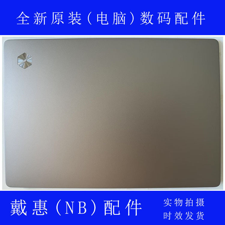 Suitable for Mechanical Revolution Mechrevo Xingyao 14 a Shell C Shell D Shell Outer Shell Silver Gray Brand New