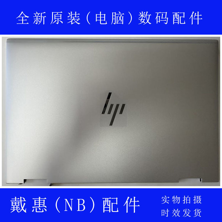 Suitable for Hp Elitebook X360 1030 G7 G8 a Shell, Upper Cover, Screen, Back Cover Suitable for Hp Elitebook X360 1030 G7 G8 a Shell, Upper Cover, Screen, Back Cover