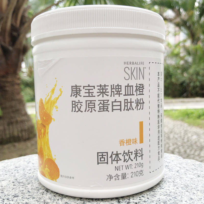 Herbalife Blood Orange Collagen Peptide Powder 210g Skin Orange Flavor Collagen Genuine Product from the Counter