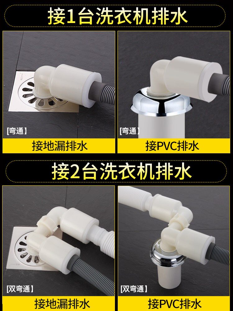 Mop pool Washing machine drain pipe Floor drain joint Sewer double-headed pass Two-in-one three-way port anti-water overflow