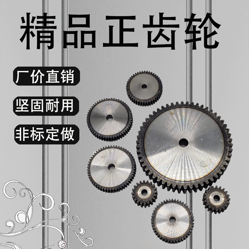 The gear 2 5 - Mold gear chain gear industrial gear gear mechanical gear