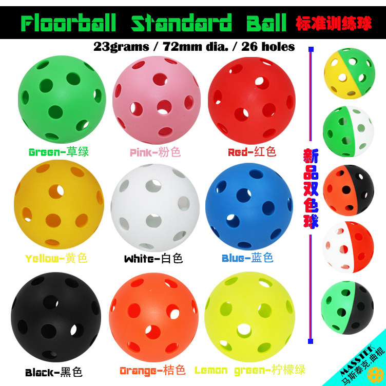 Floorball ball x4 Dryland ice hockey hockey standard training ball Two-color dryland Flo ball floor