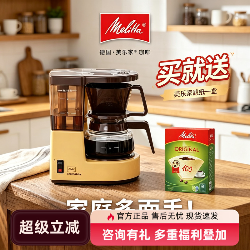 Melitta Aromaboy Retro Small Home Coffee Machine Mini American Drip Coffee Teapot