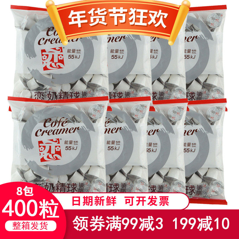 400 whole box of Taiwan love brand cream ball small love cream ball milk coffee milk companion dessert milk ball