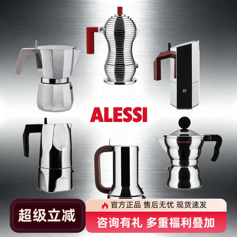 Italian Alessi Moka Pot Coffee Maker Italian-Style Home Coffee Maker High-End Imported Gift