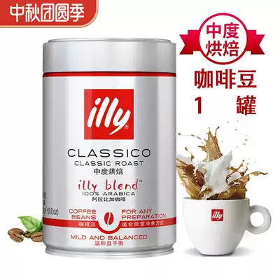 Coffee beans Italian ILLY imported medium roasted cooked beans 250g can pure black tern