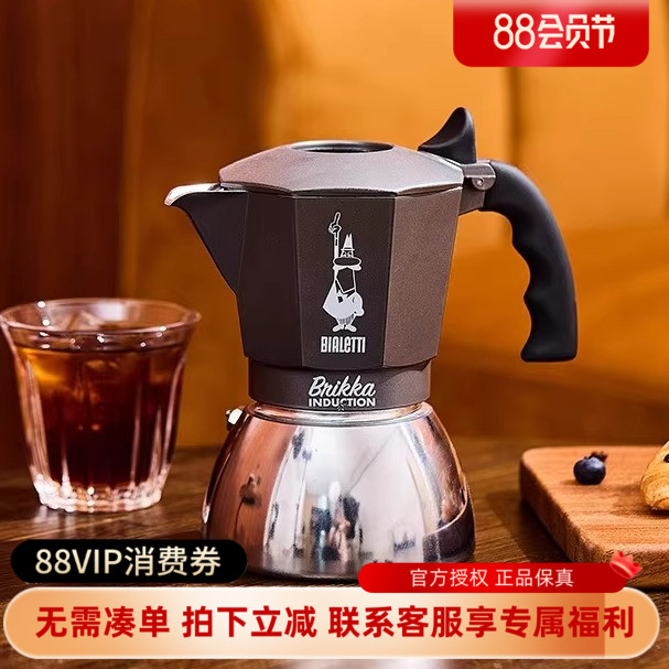 ビアレッティ ビアレッティ ダブルバルブ モカポット 電磁誘導コーヒーポット 加圧式 家庭用 イタリア製 濃縮器具