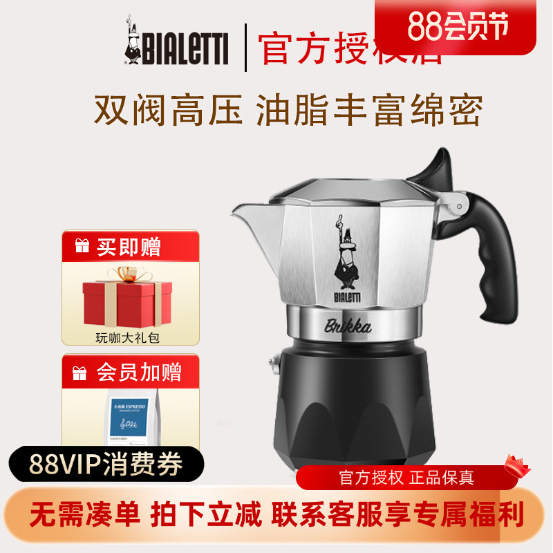 公式の本物のダブルバルブコーヒーポット Bialetti ビアレッティ 自家製コーヒー イタリアンモカポット 加圧キャンプ