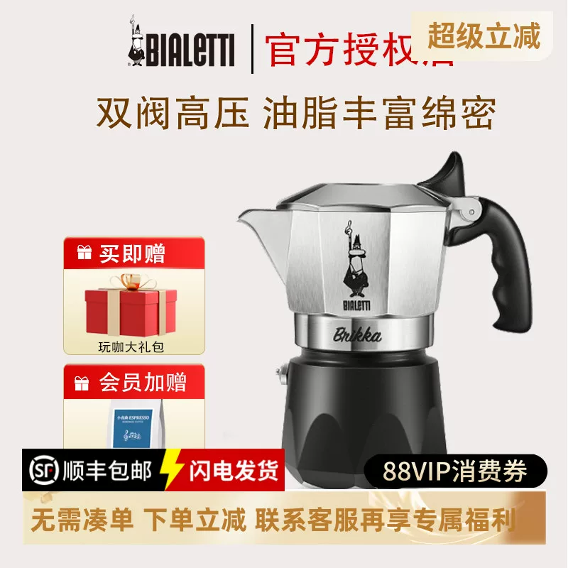 Официальная подлинная кофейная pot с двумя клапанами Bialetti дома приготовленный итальянский Мока-пот с давлением