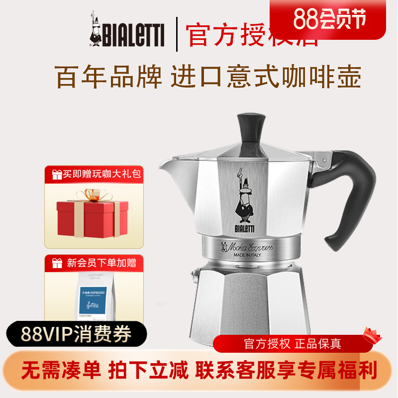 イタリア製 Bialetti ビアレッティ コーヒーポット 輸入 自家醸造コーヒー モカポット ハンドブリュー アウトドア キャンプ ポット