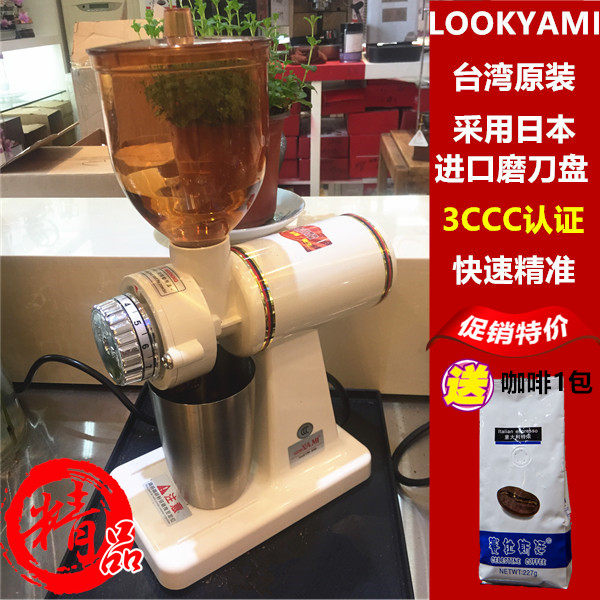 Taiwan lookyami Electric grinder Coffee bean grinder Coffee bean grinder Italian coffee machine