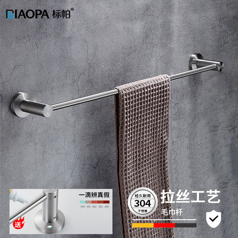 304 Stainless Steel Brushed Single Rod Towel Rack Bathroom Wall-Mounted Towel Rack Bathroom Hanging Towel Bar Rack 304 Stainless Steel Brushed Single Rod Towel Rack Bathroom Wall-Mounted Towel Rack Bathroom Hanging Towel Bar Rack