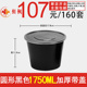 hộp đựng cơm lock&lock Hình chữ nhật tròn dày 1000ML hộp ăn trưa dùng một lần hộp đen bao bì thức ăn nhanh hộp ăn trưa mang đi - Hộp cơm điện sưởi ấm cặp lông giữ nhiệt cắm điện