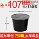 Hình chữ nhật tròn dày 1000ML hộp ăn trưa dùng một lần hộp đen bao bì thức ăn nhanh hộp ăn trưa mang đi - Hộp cơm điện sưởi ấm hộp cơm điện cầm tay đa năng bear
