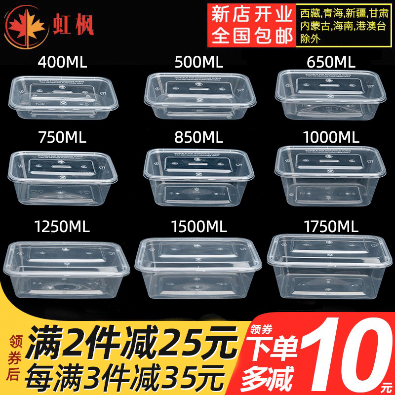 Rectangular 1000ML disposable lunch box fast food bento soup bowl packing box thick transparent takeaway lunch box