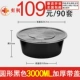 Hình chữ nhật tròn dày 1000ML hộp ăn trưa dùng một lần hộp đen bao bì thức ăn nhanh hộp ăn trưa mang đi - Hộp cơm điện sưởi ấm hộp cơm điện cầm tay đa năng bear