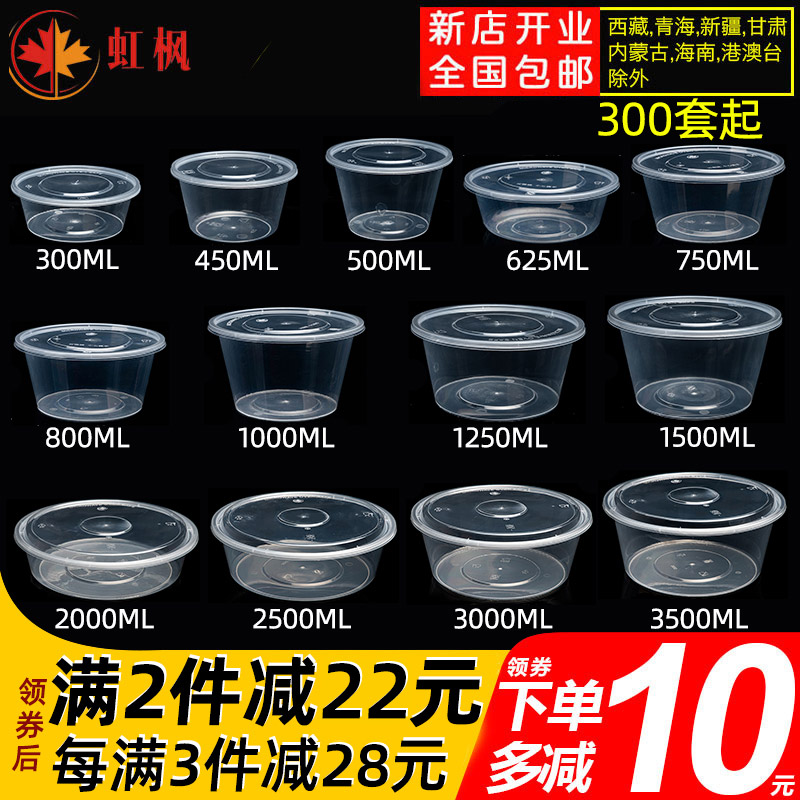 Round 1000ML disposable lunch box Fast food lunch box soup bowl packing box thickened transparent takeaway lunch box