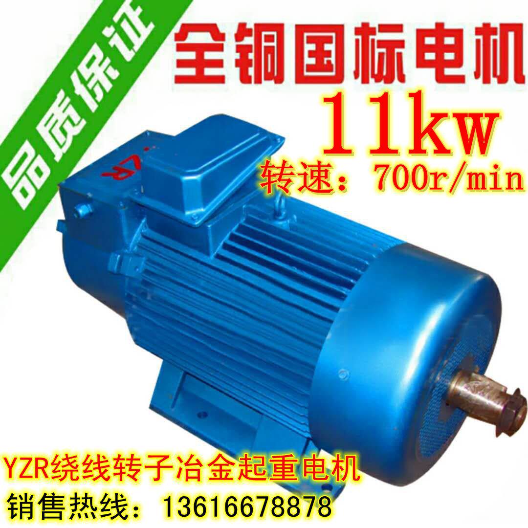 YZR180L-8 11KW winding rotor three-phase asynchronous motor AC Motor Motor for metallurgy and lifting