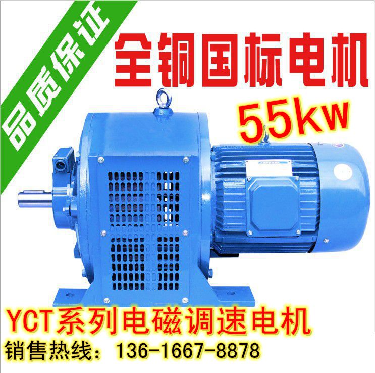 YCT355-4A 55KW electromagnetic speed motor Three-phase asynchronous slip AC motor Engine motor