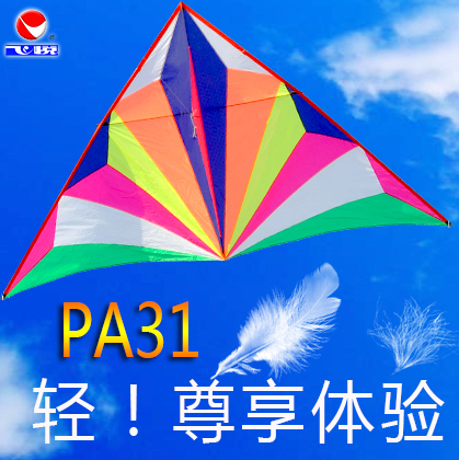 Feiyue PA31P31n P31 Ultra Breeze Easy FlyIng Kite Large Professional Adult 233 Flat Diamond Diamond Swallow