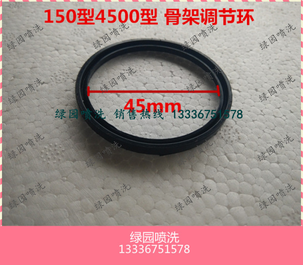 150 4500 type three-cylinder piston pump Agricultural high-pressure spray pump accessories skeleton adjustment ring oil ring cream ring