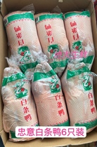 Fresh frozen Zhongyi white striped duck each 4 6 pounds * 6 Zhongyi duck large duck raw duck roast duck salted duck
