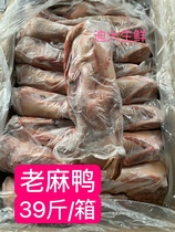 Fresh frozen old hemp duck old duck raw duck 39 catty 16 kilos 17 only old 17 cooking ingredients Jiang Zhejiang and Anhui