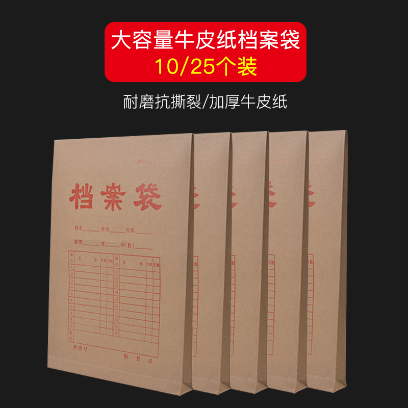 10 25 archive bags thickened kraft paper A4 paper bid kit large-capacity paper bag office supplies