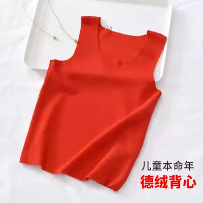Children's big red vest This year of life, middle and large children's sleeveless suspenders, winter men's and women's baby De Velvet seamless heating underwear