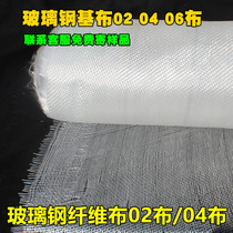 玻璃纤维布 玻璃钢纤维布 02布04布增强布造船模型墙板树脂02