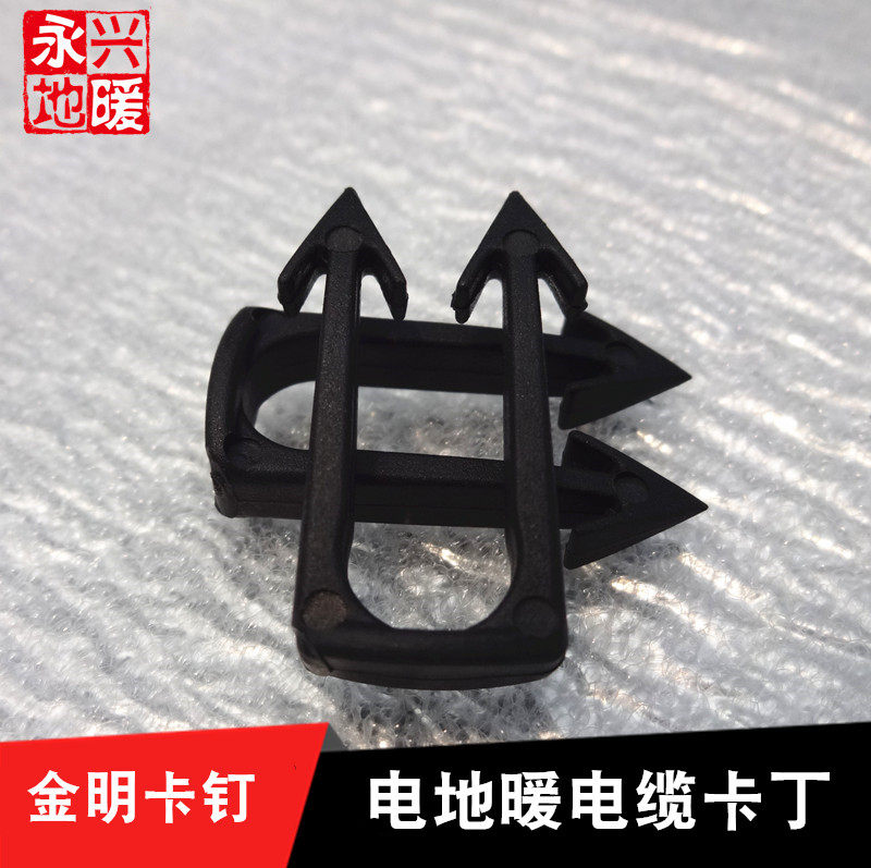 Plastic electric Kang cable Floor heating card U-shaped electric geothermal electric heating heating cable fixed card