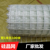 Floor heating silicon crystal mesh floor heating mesh silicon crystal mesh floor heating mesh floor heating mesh cloth anti-cracking mesh