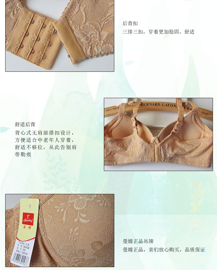 Yingying 330 không có vòng thép bền cốc mỏng thu thập thoải mái kiểu dáng ba hàng cotton rộng rãi bên quần lót nữ mịn màng áo bra 2 dây