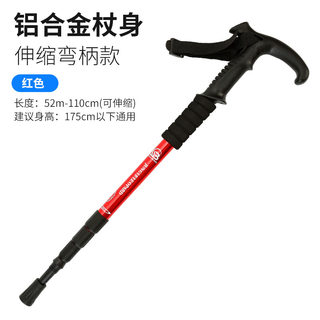 Bend handle four-section trekking stick two-use straight-grip T-handle cane multi-functional walking aluminum alloy 6061 old man crutches