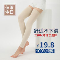 Extended knee pads ultra-thin seamless sportswear for men and women old cold legs and knees summer air-conditioned room leg warmers to keep warm