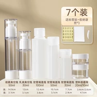 [Дорожный набор из 7 предметов] Комбинируйте обычные стили — бесплатная сумка для пополнения