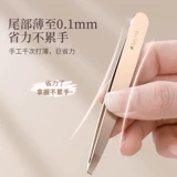 妮丽雅 Высокоточный зажим для бровей, маленький пинцет, плоскогубцы для выщипывания бровей, зажим для бровей из нержавеющей стали, маленький пинцет, инструмент для выщипывания бороды