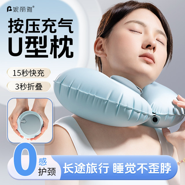 Travel Portable Inflatable Pillow Neck Protector Long-Speed ​​​​Aircraft Rail High-Speed ​​​​Speed ​​​​artifact ນອນບໍ່ບິດຄໍຫົວ Pillow Neck Pillow