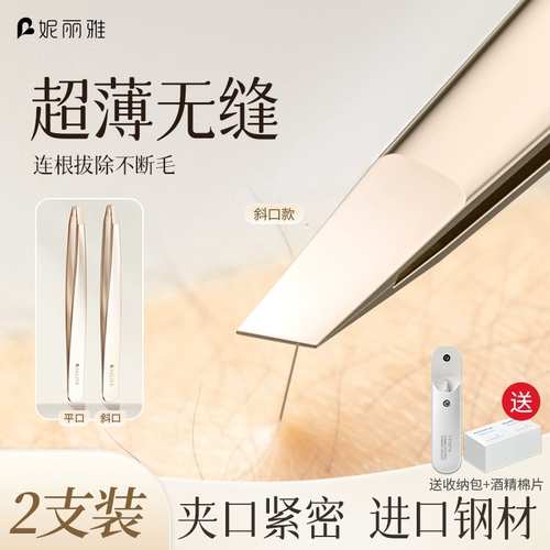 妮丽雅 Высокоточный зажим для бровей, маленький пинцет, плоскогубцы для выщипывания бровей, зажим для бровей из нержавеющей стали, маленький пинцет, инструмент для выщипывания бороды