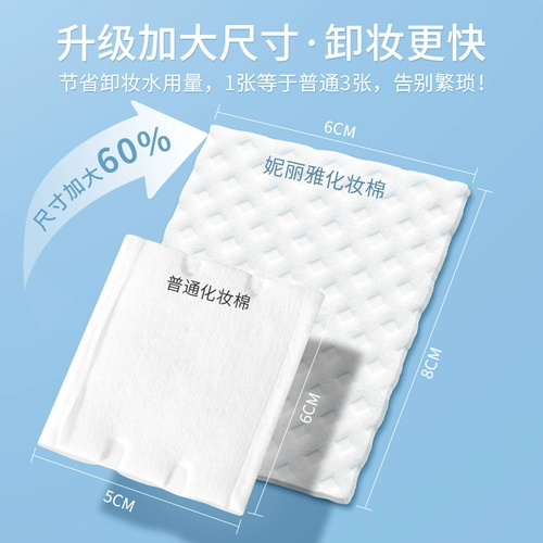 Хлопковые салфетки, хлопковые влажные ватные диски для лица, увеличенная толщина, официальный продукт
