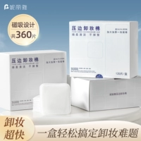 [Стиль из чистого хлопка] 3 коробки/360 шт.