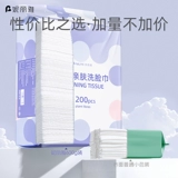 妮丽雅 Хлопковые влажные салфетки для умывания, косметическое очищающее молочко, увеличенная толщина, для салонов красоты