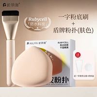 【Модернизированный водонепроницаемый материал】 Sakura Gold One-Line Brush + Color Color Shield Pink Puff