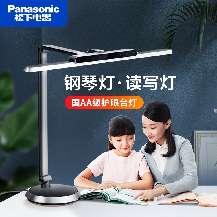 Panasonic Quasi-Eye Protection Table Lamp Children Students Study Desk Writing Special Anti-Blue Light-Protection Vision Bed Headlights
